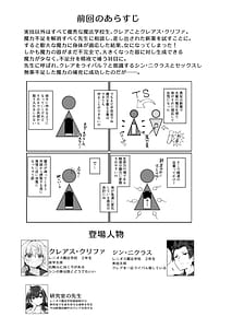 Page 2: 001.jpg | 新薬TS 魔法性活!2 | View Page!
