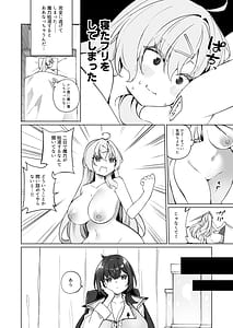 Page 6: 005.jpg | 新薬TS 魔法性活!2 | View Page!