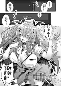 Page 3: 002.jpg | 親友好みの性癖ドストライクなサキュバスギャルJKの改変作ったらTSしてしまったけど中身が男の俺に興奮する訳ないよな! | View Page!