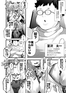 Page 6: 005.jpg | 親友好みの性癖ドストライクなサキュバスギャルJKの改変作ったらTSしてしまったけど中身が男の俺に興奮する訳ないよな! | View Page!