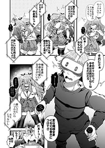 Page 8: 007.jpg | 親友好みの性癖ドストライクなサキュバスギャルJKの改変作ったらTSしてしまったけど中身が男の俺に興奮する訳ないよな! | View Page!
