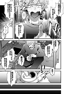 Page 9: 008.jpg | 親友好みの性癖ドストライクなサキュバスギャルJKの改変作ったらTSしてしまったけど中身が男の俺に興奮する訳ないよな! | View Page!