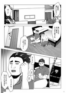 Page 2: 001.jpg | 親友の家族が俺のモノに夢中な件 Other Side | View Page!