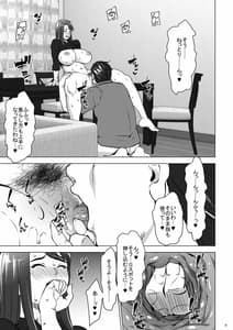 Page 6: 005.jpg | 親友の家族が俺のモノに夢中な件 Other Side | View Page!