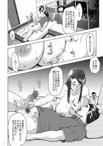 Page 9: 008.jpg | 親友の家族が俺のモノに夢中な件 Other Side | View Page!