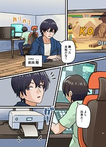 Page 3: 002.jpg | 親友の描いた女の子になった話 | View Page!