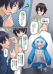 Page 4: 003.jpg | 親友の描いた女の子になった話 | View Page!