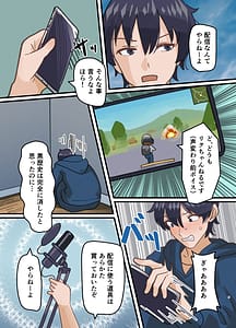 Page 5: 004.jpg | 親友の描いた女の子になった話 | View Page!