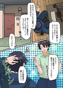 Page 6: 005.jpg | 親友の描いた女の子になった話 | View Page!