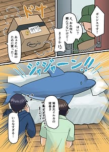 Page 7: 006.jpg | 親友の描いた女の子になった話 | View Page!