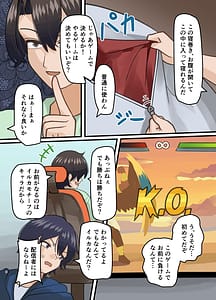 Page 8: 007.jpg | 親友の描いた女の子になった話 | View Page!