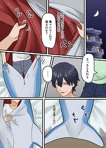 Page 9: 008.jpg | 親友の描いた女の子になった話 | View Page!