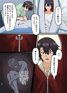 Page 10: 009.jpg | 親友の描いた女の子になった話 | View Page!