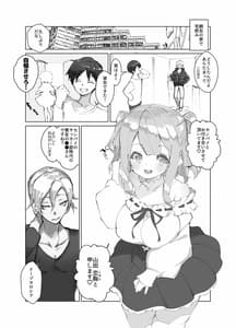 Page 6: 005.jpg | 親友の彼女がクズ | View Page!
