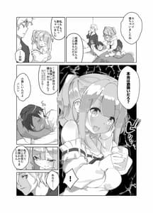 Page 8: 007.jpg | 親友の彼女がクズ | View Page!