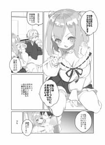 Page 9: 008.jpg | 親友の彼女がクズ | View Page!