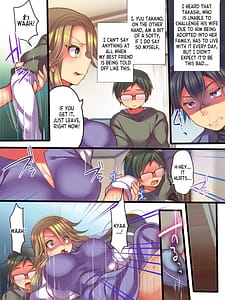 Page 5: 004.jpg | 親友の妻と入れ替わった僕の新婚生活 | View Page!