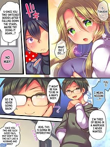 Page 8: 007.jpg | 親友の妻と入れ替わった僕の新婚生活 | View Page!