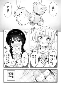 Page 5: 004.jpg | 親友は私の着せ替えアクメ人形 | View Page!