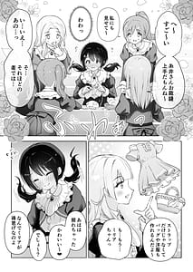 Page 7: 006.jpg | 親友は私の着せ替えアクメ人形 | View Page!