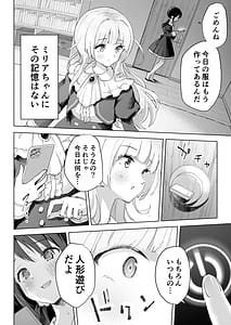 Page 10: 009.jpg | 親友は私の着せ替えアクメ人形 | View Page!