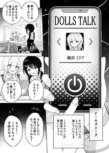 Page 11: 010.jpg | 親友は私の着せ替えアクメ人形 | View Page!