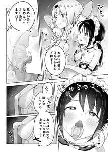 Page 14: 013.jpg | 親友は私の着せ替えアクメ人形 | View Page!