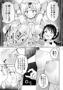Page 15: 014.jpg | 親友は私の着せ替えアクメ人形 | View Page!