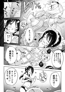 Page 16: 015.jpg | 親友は私の着せ替えアクメ人形 | View Page!