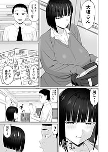 Page 2: 001.jpg | 塩対応の大塩さん3 | View Page!