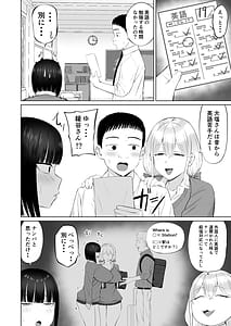 Page 3: 002.jpg | 塩対応の大塩さん3 | View Page!