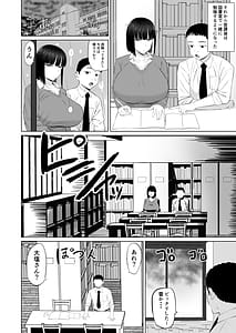 Page 5: 004.jpg | 塩対応の大塩さん3 | View Page!