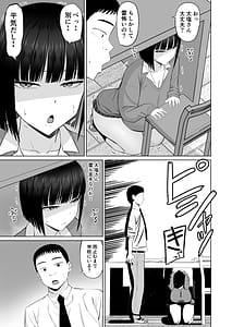 Page 6: 005.jpg | 塩対応の大塩さん3 | View Page!