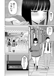 Page 7: 006.jpg | 塩対応の大塩さん3 | View Page!