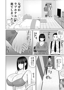 Page 9: 008.jpg | 塩対応の大塩さん3 | View Page!