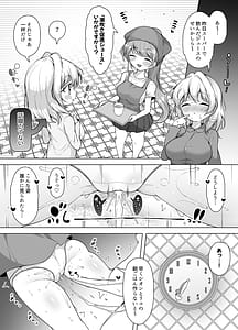 Page 5: 004.jpg | 潮吹きの町「ホエールタウン」2 ～ゆるふわママの連続アクメ～ | View Page!