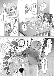 Page 6: 005.jpg | 潮吹きの町「ホエールタウン」2 ～ゆるふわママの連続アクメ～ | View Page!
