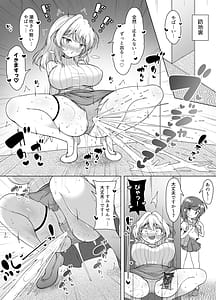 Page 13: 012.jpg | 潮吹きの町「ホエールタウン」2 ～ゆるふわママの連続アクメ～ | View Page!
