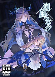 Cover | Shiokaze no Majiwari | View Image!