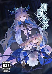 Page 1: 000.jpg | 潮風の交わり | View Page!