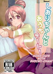 Cover | Shiori-chan to o Uchi Date! | View Image!