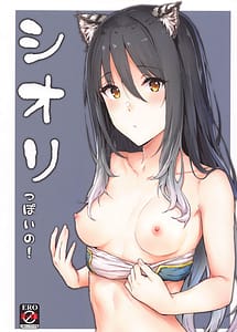 Cover | Shiori-ppoi no! | View Image!