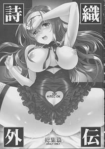 Page 2: 001.jpg | 詩織外伝総集篇 | View Page!