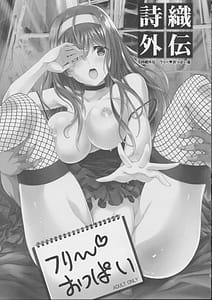 Page 4: 003.jpg | 詩織外伝総集篇 | View Page!