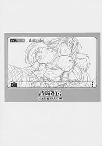Page 5: 004.jpg | 詩織外伝総集篇 | View Page!