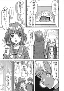 Page 14: 013.jpg | 詩織第27章 籠の中のメランコリック | View Page!