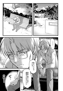 Page 6: 005.jpg | 詩織第28章 奈落の姫 | View Page!