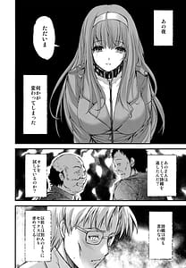 Page 7: 006.jpg | 詩織第28章 奈落の姫 | View Page!