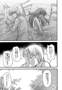 Page 8: 007.jpg | 詩織第28章 奈落の姫 | View Page!