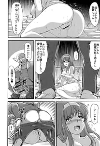 Page 9: 008.jpg | 詩織第28章 奈落の姫 | View Page!